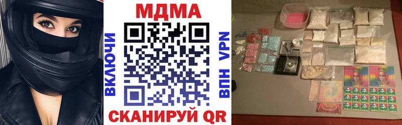 мега tor  Вяземский  MDMA Molly 
