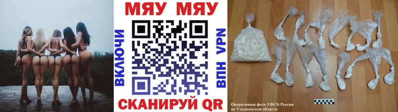 Мефедрон мяу мяу  omg сайт  Вяземский 